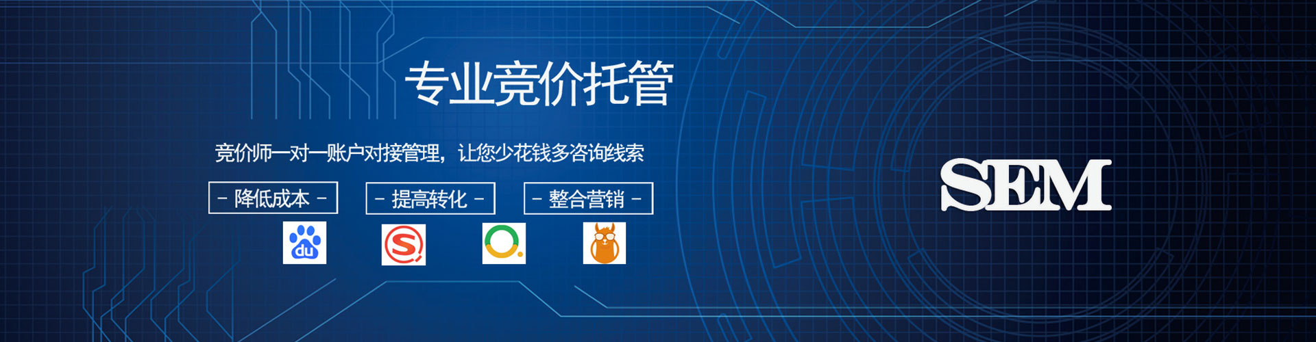 寿县sem优化
